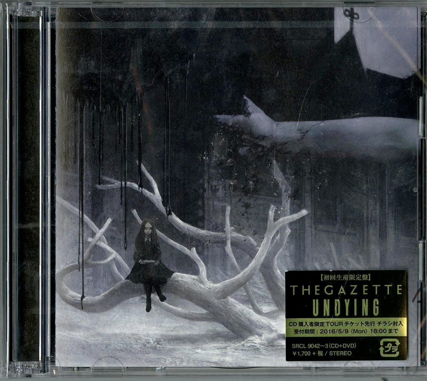 The Gazette - Undying - Japan CD+DVD Limited Edition