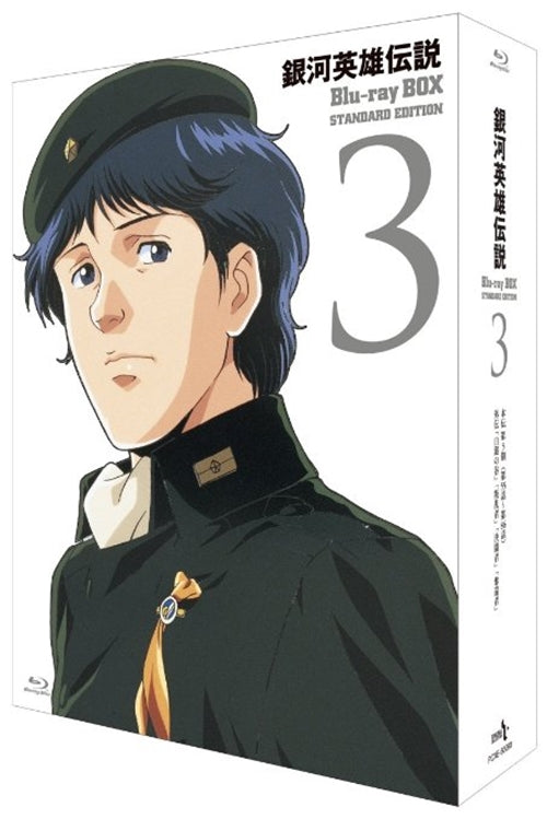 Animation - Legend of Galactic Heroes (Ginga Eiyu Densetsu) Blu-ray Box Standard Edition (3) - Japan Blu-ray Disc
