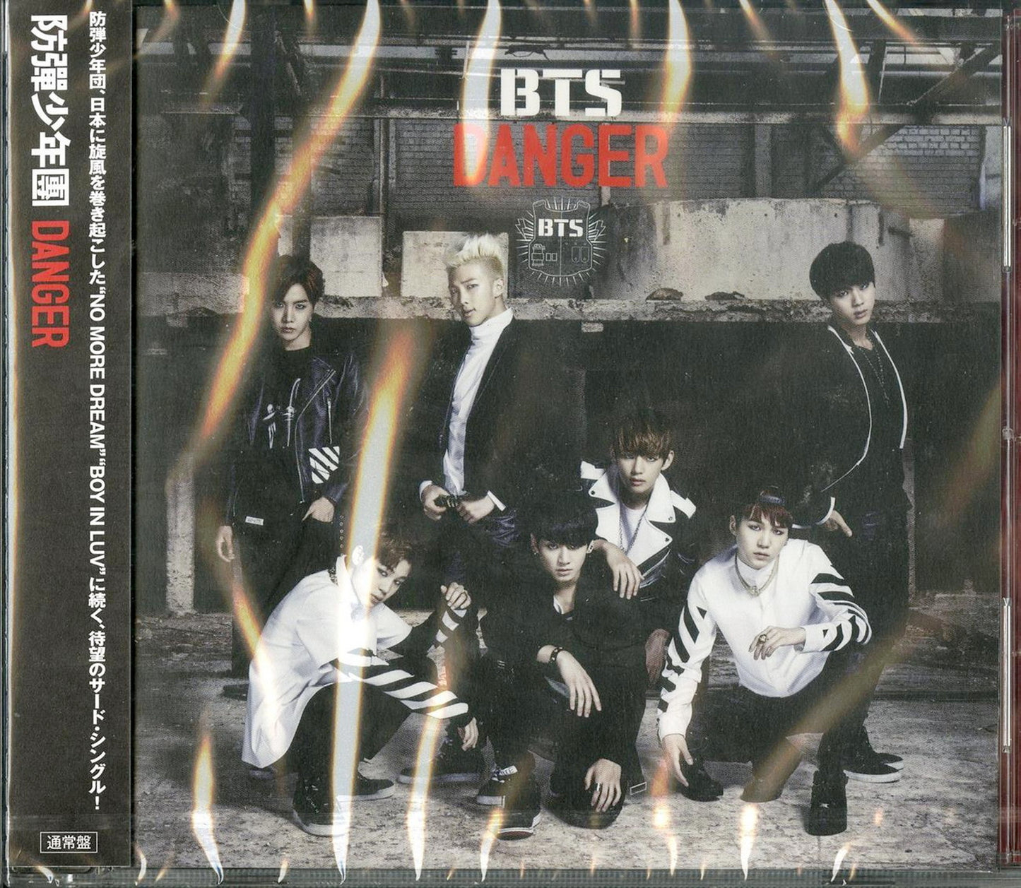 Bts (Bangtan Boys) - Danger (Japanese Ver.) - Japan CD