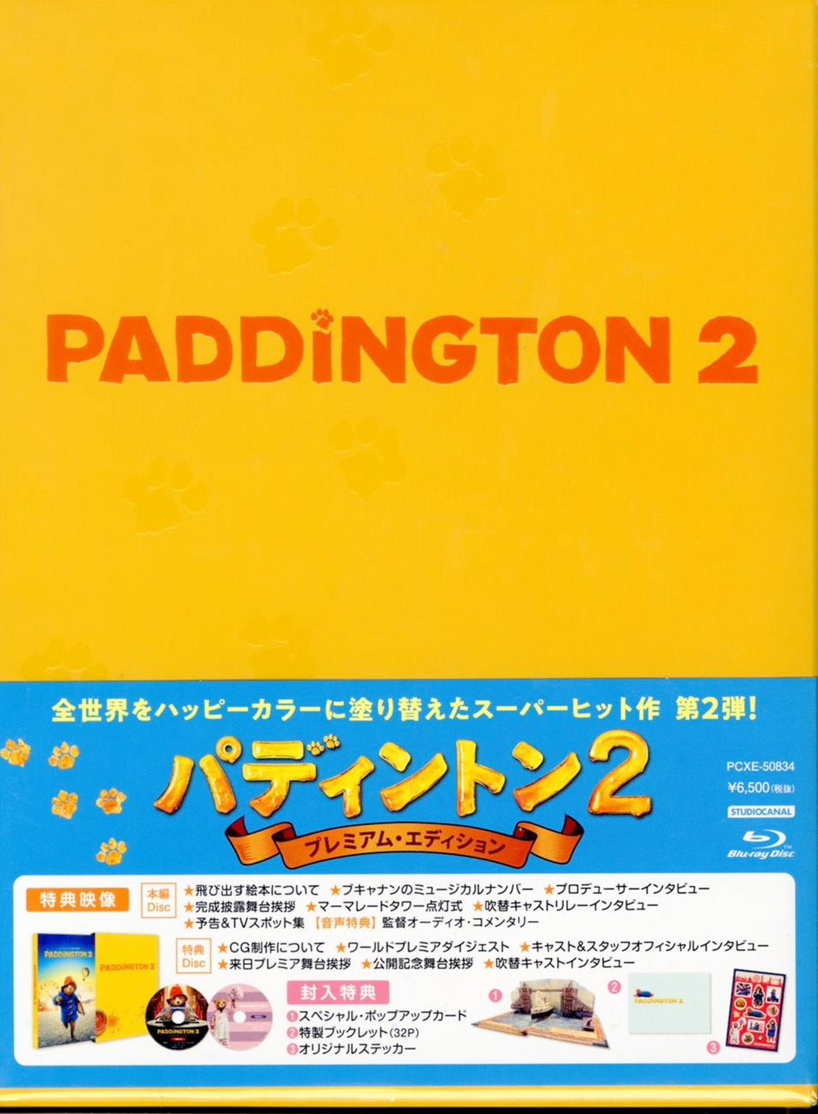 Paddington - Paddington 2 Premium Edition - 2 Blu-ray+Book Limited Edition