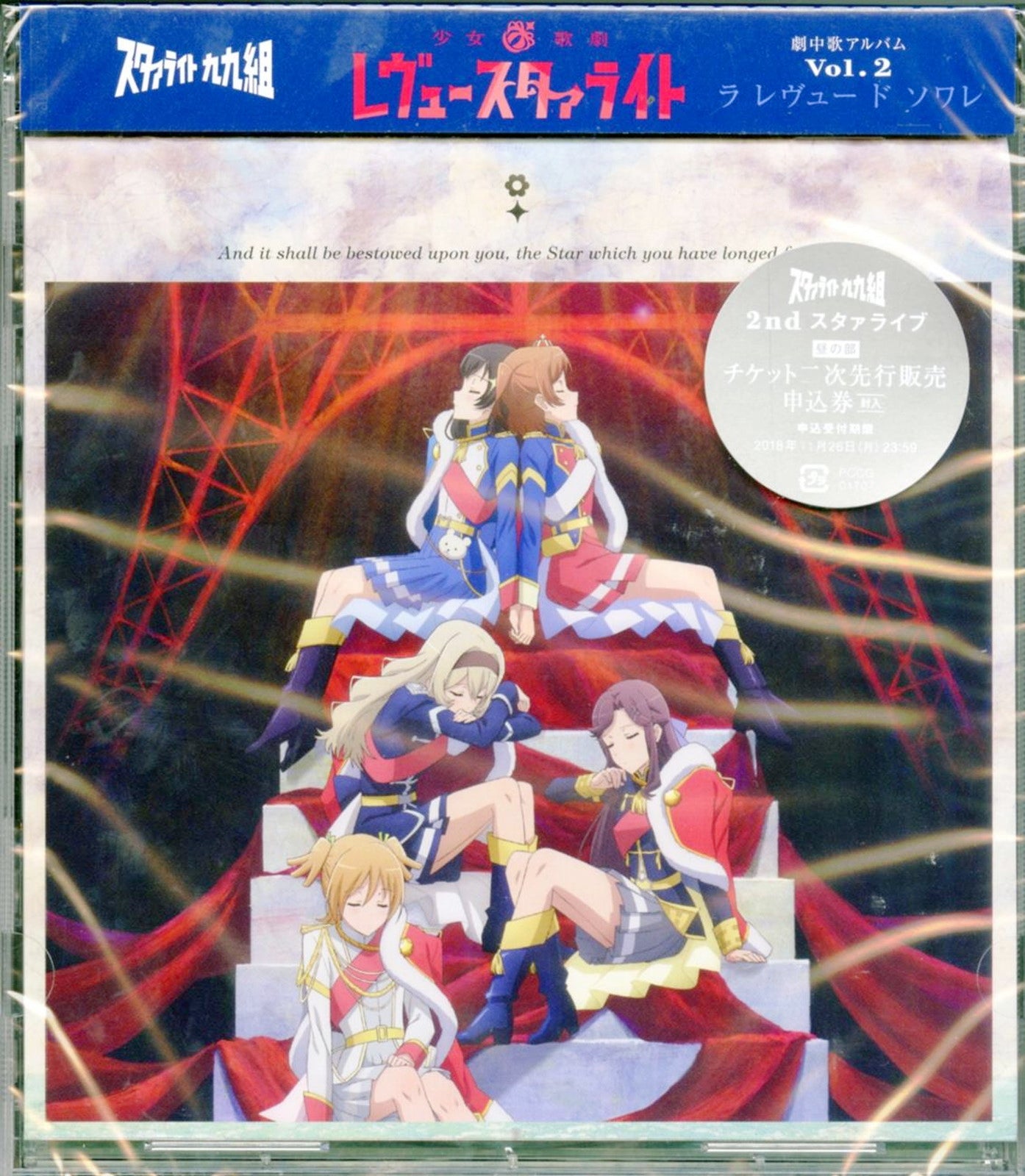 Shoujo Kageki Revue Starlight - Shoujo Kageki Revue Starlight Gekichuu Ka Album Vol.2 La Revue De Soiree - Japan CD