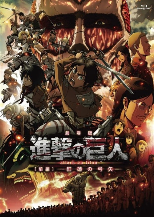 Animation - Theatrical Anime Attack On Titan First part Guren no Yumiya - Japan Blu-ray Disc