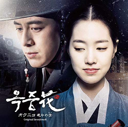 Ost - Okunyo Unmeinohito - Japan CD