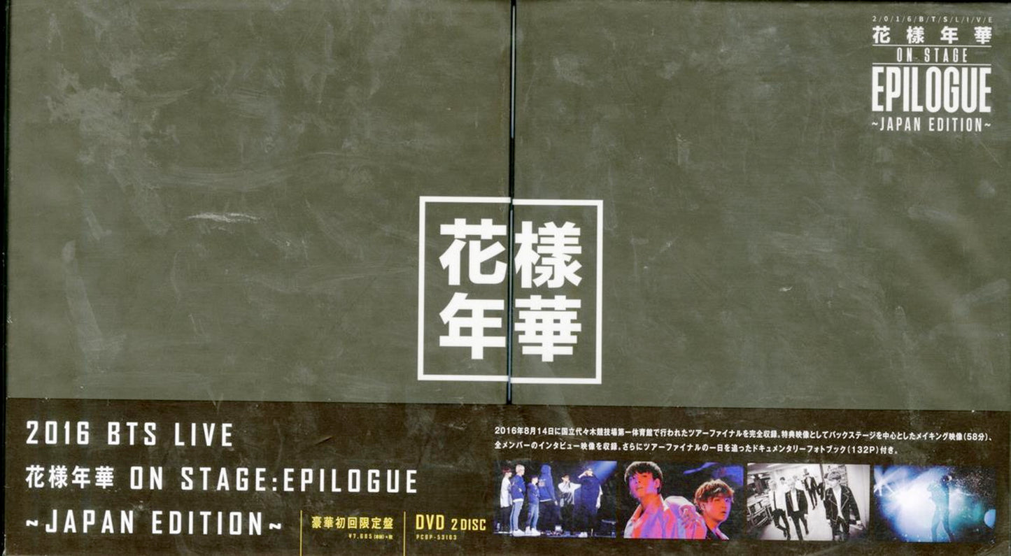 Bts (Bangtan Boys) - 2016 Bts Live < Kayo Nenka On Stage: Epilogue > - Japan Edition - - 2 DVD+BOOK Limited Edition