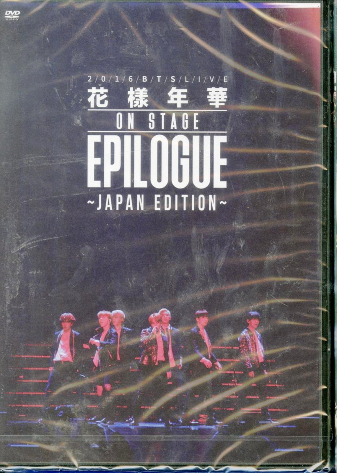 Bts (Bangtan Boys) - 2016 Bts Live < Kayo Nenka On Stage: Epilogue > - Japan Edition - - 2 DVD