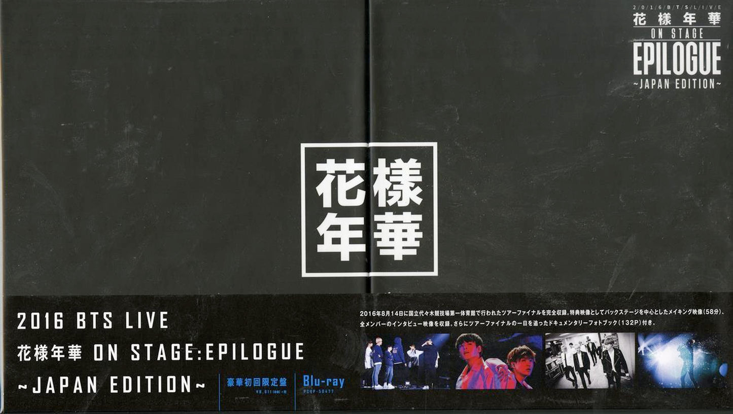 Bts (Bangtan Boys) - 2016 Bts Live < Kayo Nenka On Stage: Epilogue > - Japan Edition - - Blu-ray+BOOK Limited Edition
