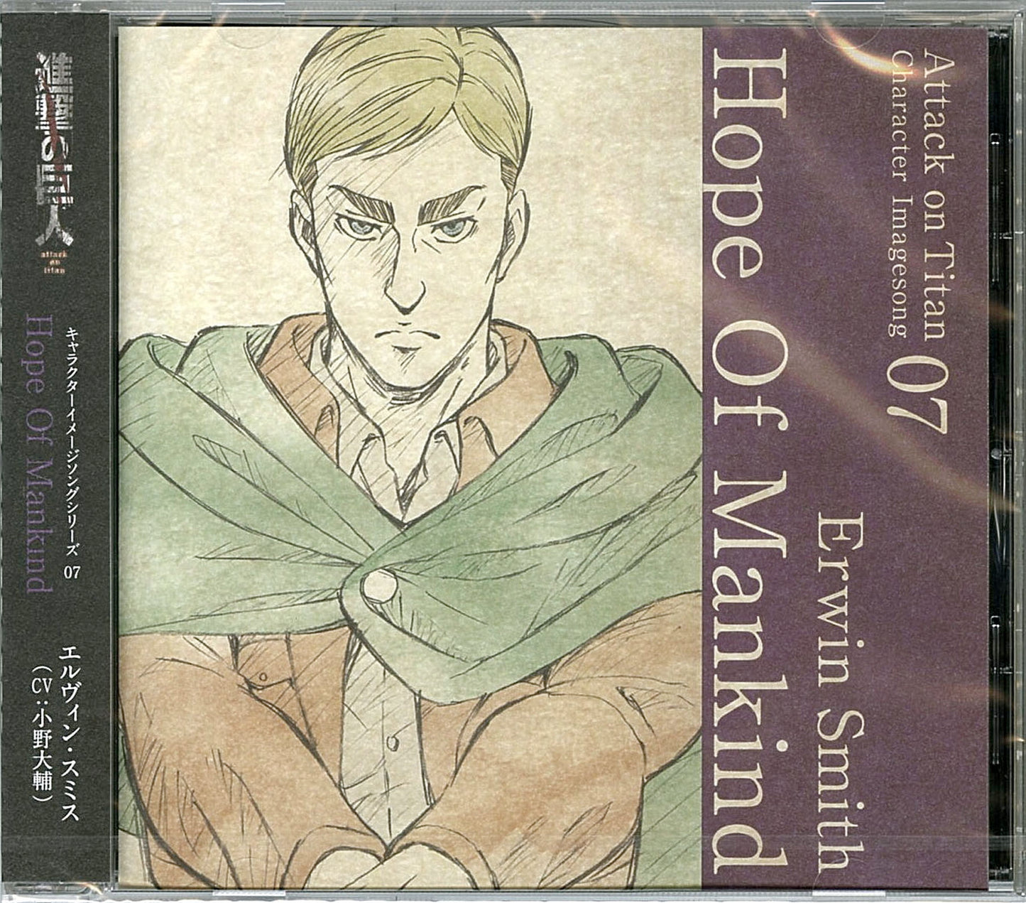 Ost - Attack On Titan (Anime) Character Image Song Series Vol.07 Erwin Smith (Cv: Daisuke Ono) - Japan CD
