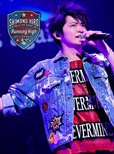 Animation - SHIMONO HIRO BIRTHDAY LIVE EVENT 2017-RUNNING HIGH- - Japan Blu-ray Disc