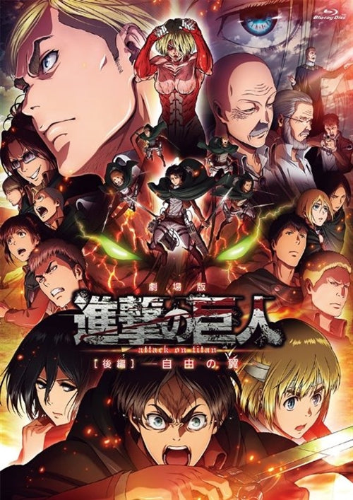 Animation - Attack on Titan Part 2: Wings of Freedom (Jiyu no Tsubasa) (Movie) - Japan Blu-ray Disc