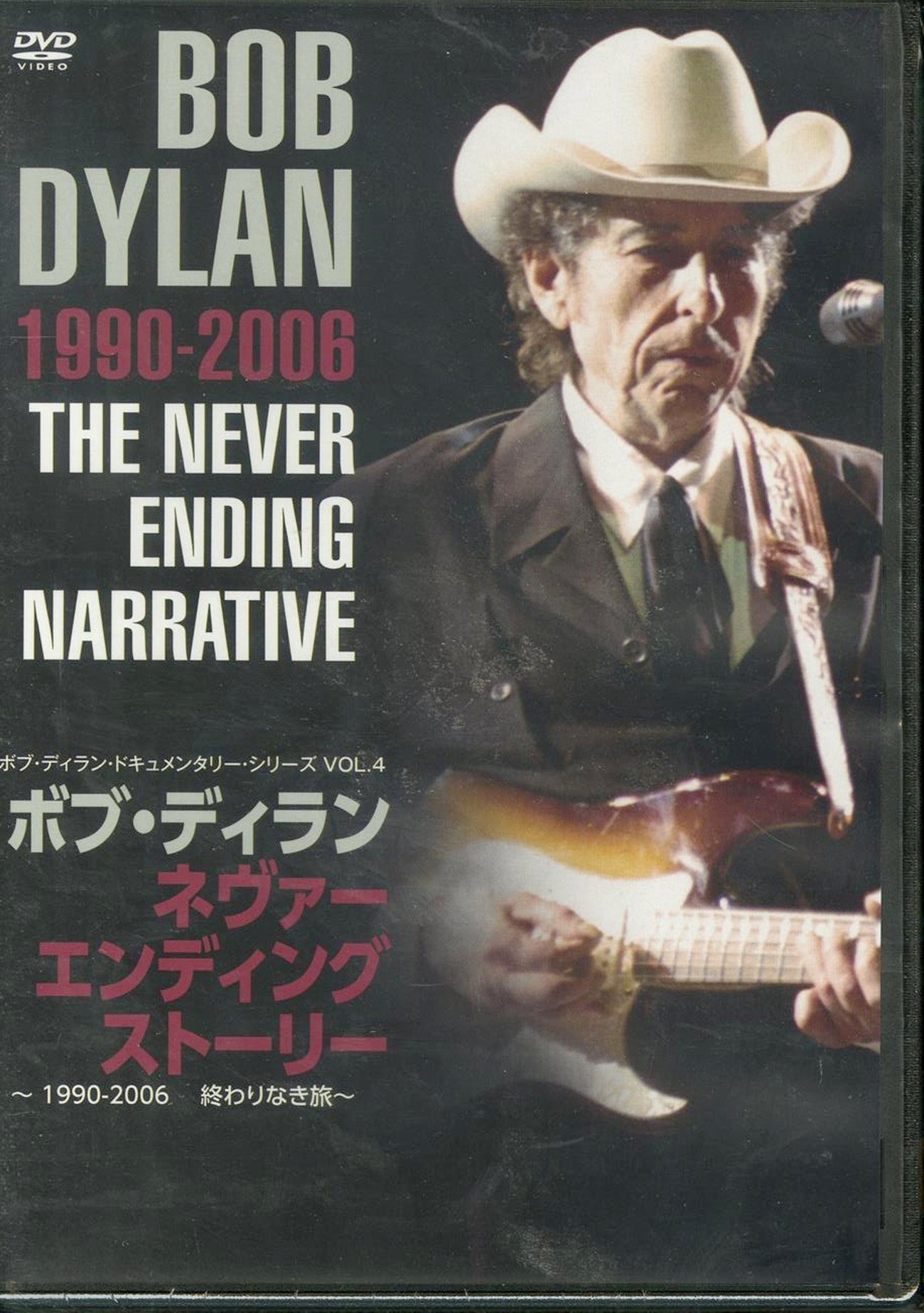 Bob Dylan - Bob Dylan: The Never Ending Narrative 1990-2006