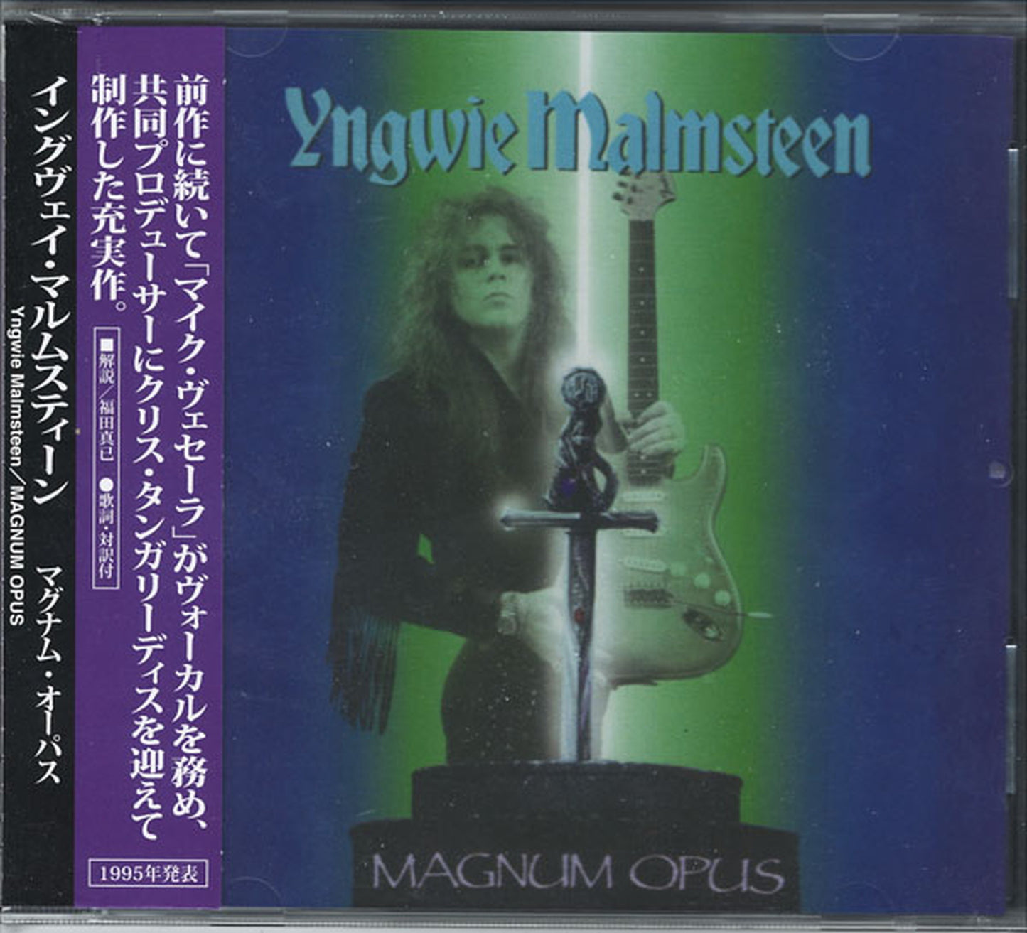 Yngwie Malmsteen - Magnum Opus - Japan CD