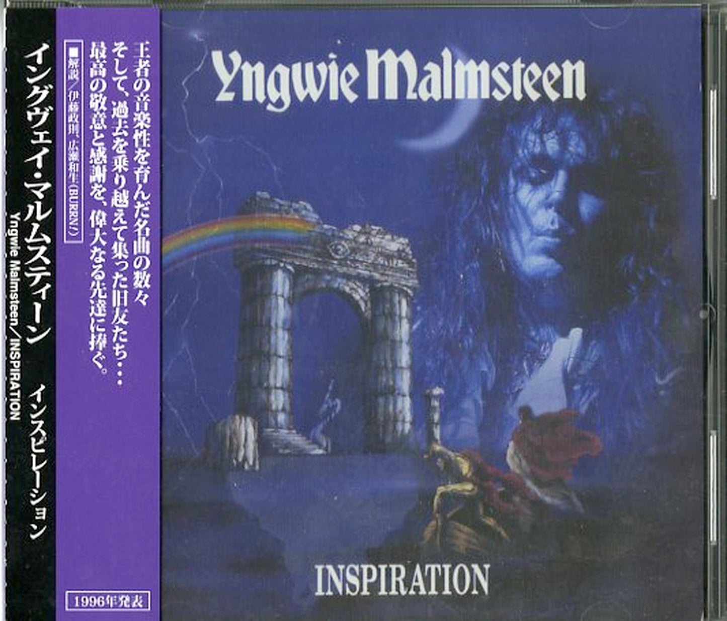 Yngwie Malmsteen - Inspiration - Japan CD