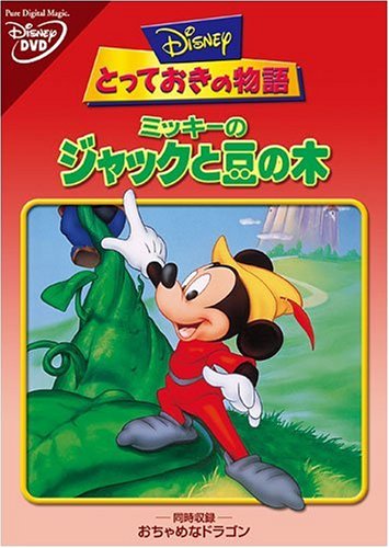Animation - STAND BY ME Doraemon - Japan DVD
