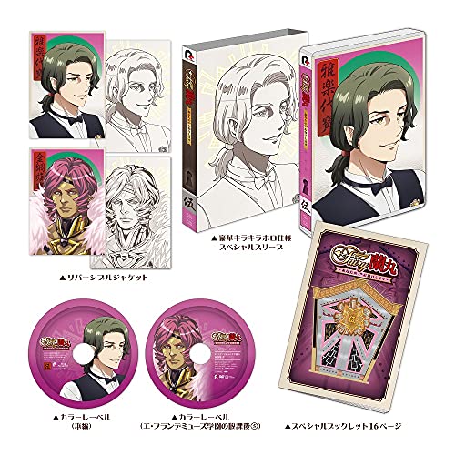 Animation - Fairy Ranmaru: Anata no Kokoro Otasuke Shimasu 5 - Japan Blu-ray Disc+DVD