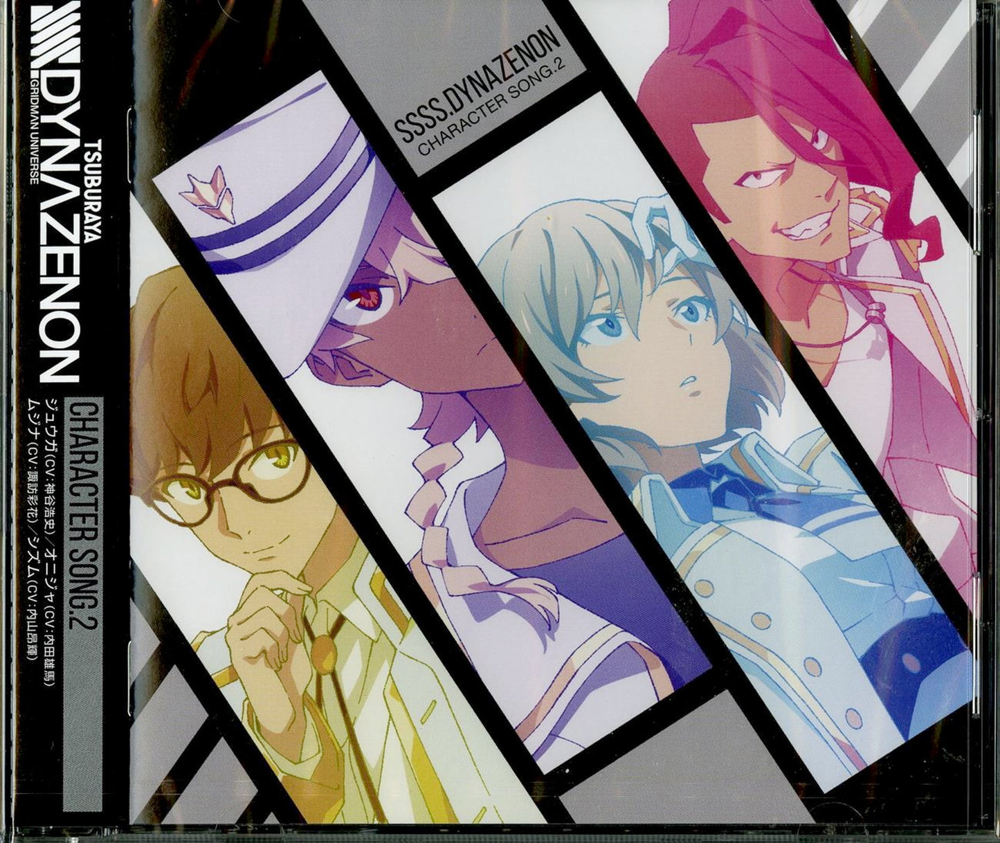 Ssss.Dynazenon - Ssss.Dynazenon Character Song. 2 - Japan CD