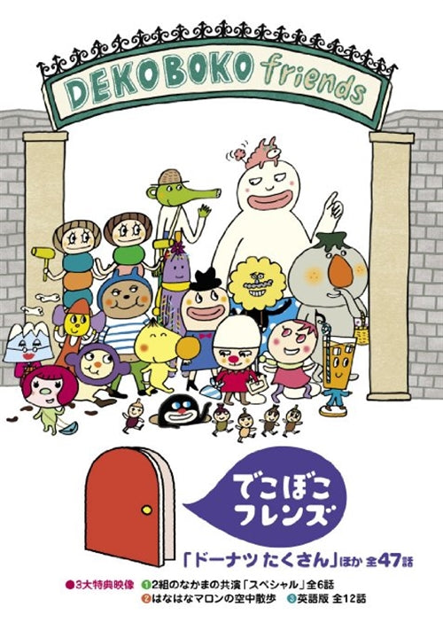 Animation - Deko Boko Friends Doughnut Takusan and more. 47 Episodes. - Japan DVD