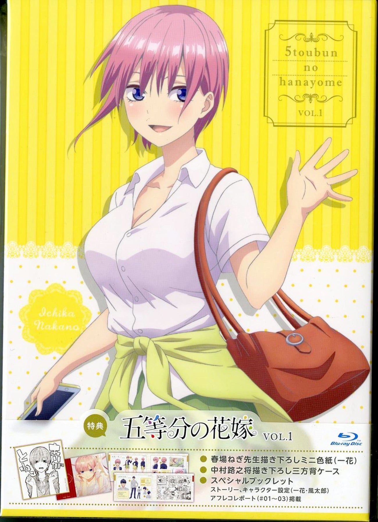 Animation - The Quintessential Quintuplets 1 - Japan Blu-ray Disc