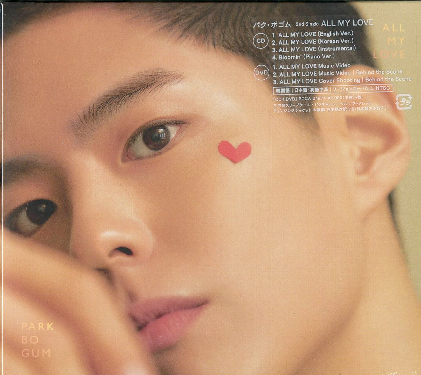Park Bo Gum - All My Love - Japan CD+DVD+Book
