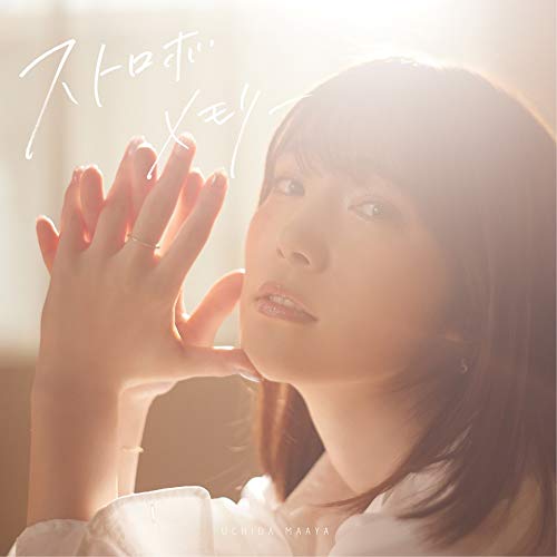 Ssss.Dynazenon - Maaya Uchida Strobe Memory - Japan CD+DVD+Book Limited Edition