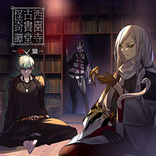 Saionji Koshodo Kaikitan - Saionji Koshodo Kaikitan : Ni No Hen - Japan CD