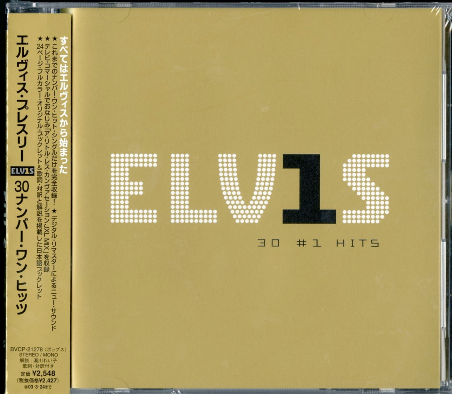 Elvis Presley - Elvis 30 #1 Hits - Japan CD