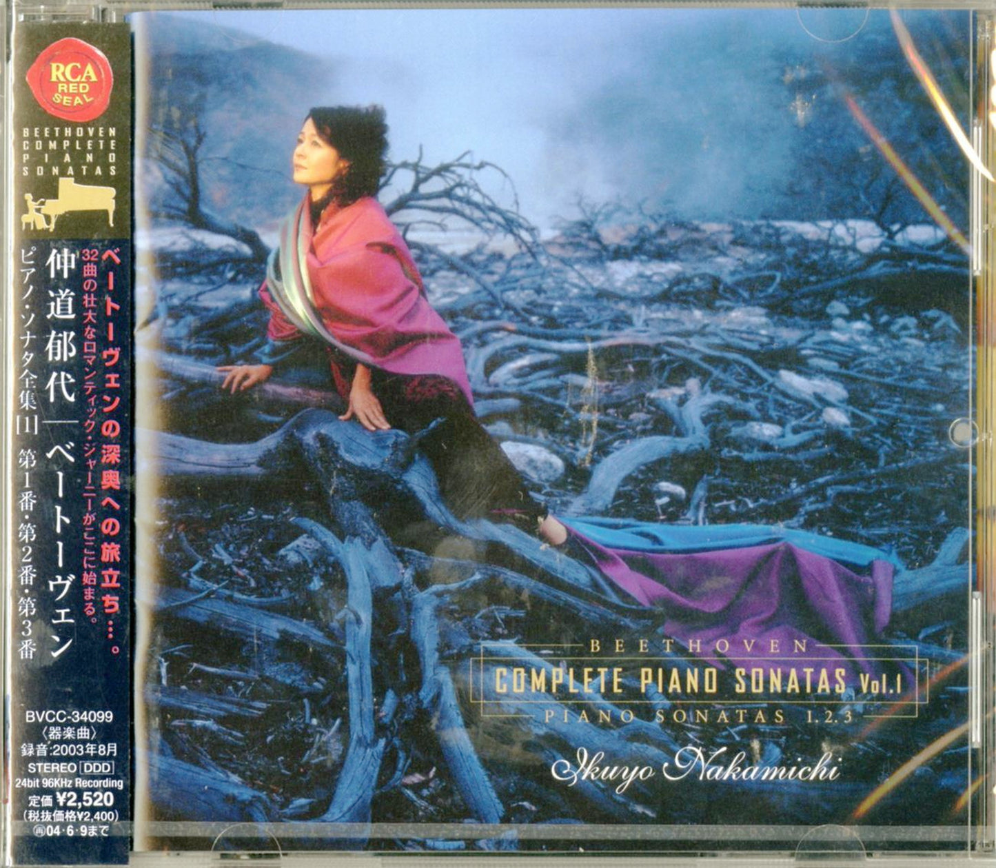 Ikuyo Nakamichi - Beethoven: Piano Sonatas Nos. 1. 2. & 3 - Japan CD