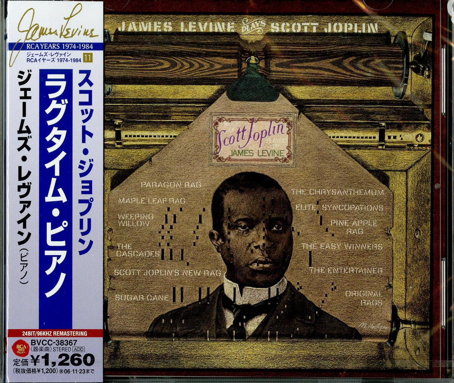 James Levine - Joplin: Ragtime-Piano Music - Japan CD