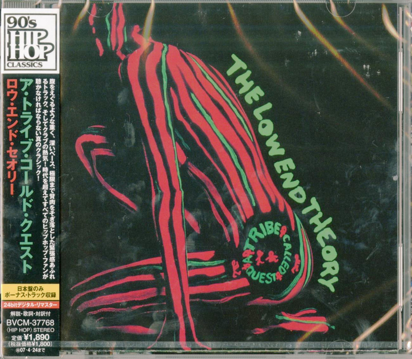 A Tribe Called Quest - The Low End Theory - Japan CD Bonus Track