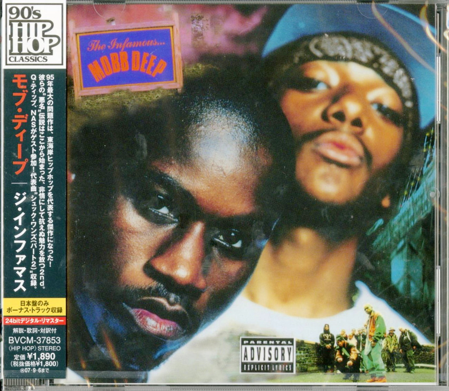 Mobb Deep - The Infamous - Japan CD Bonus Track