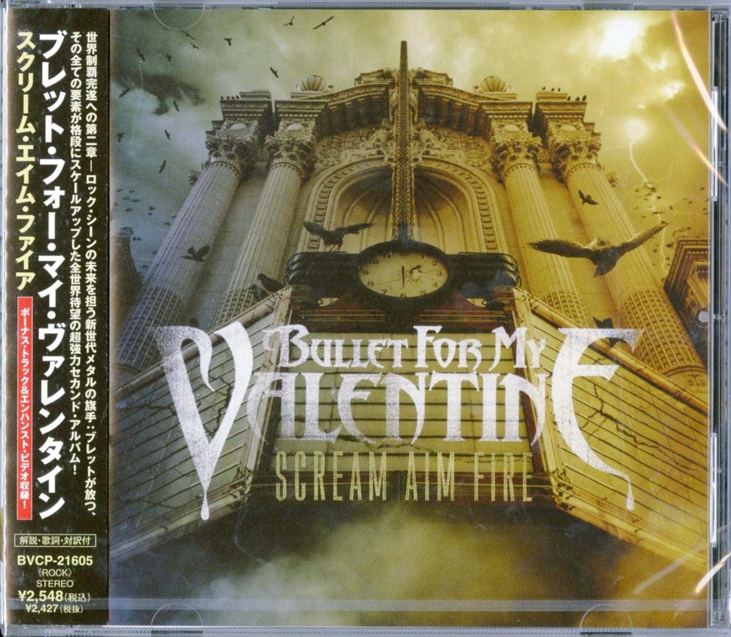 Bullet For My Valentine - Scream Aim Fire - Japan CD Bonus Track