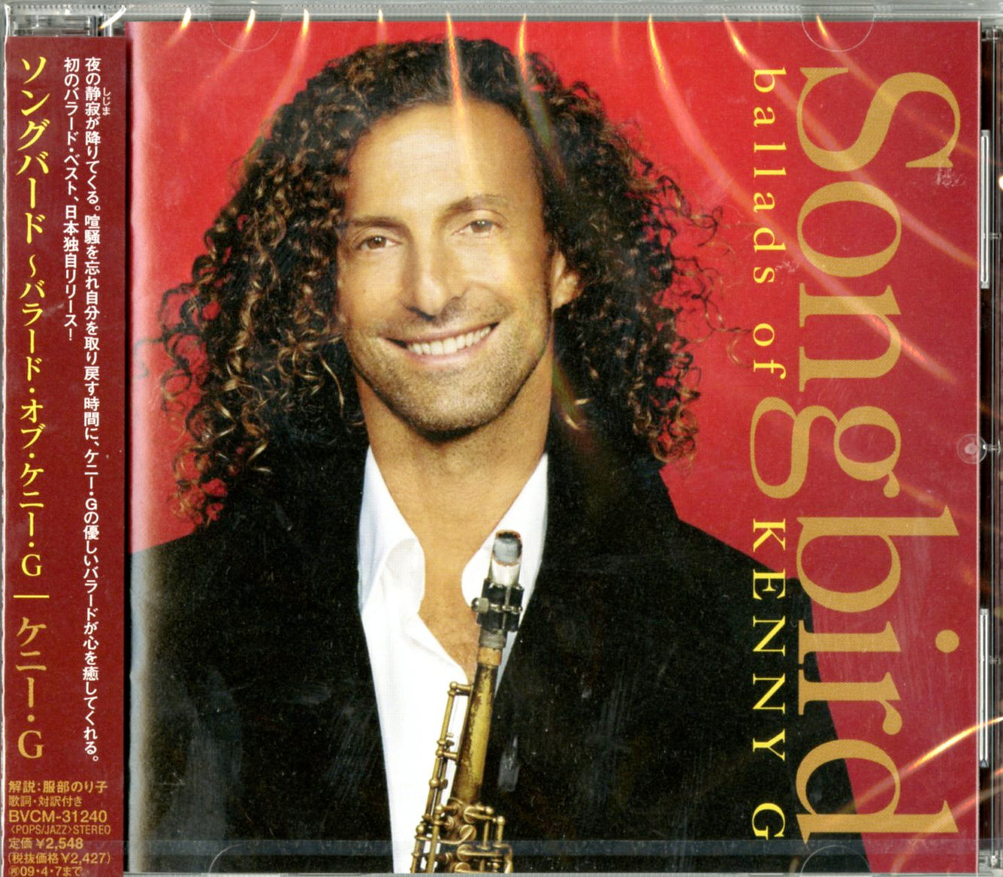 Kenny G - Songbird Ballad Of Kenny G - Japan CD