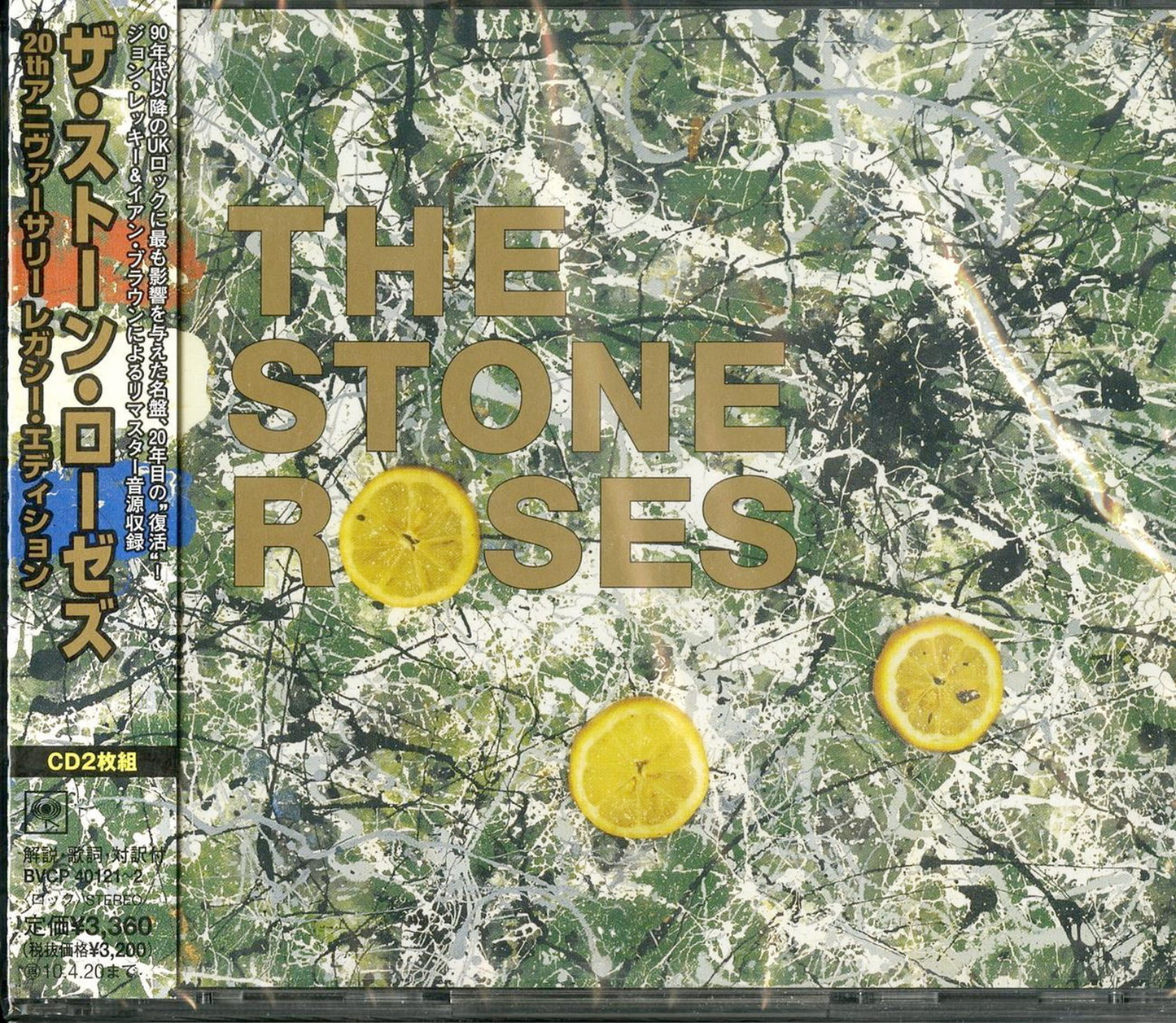 The Stone Roses - The Stone Roses -20Th Anniversary Legacy Edition - 2 CD+Book