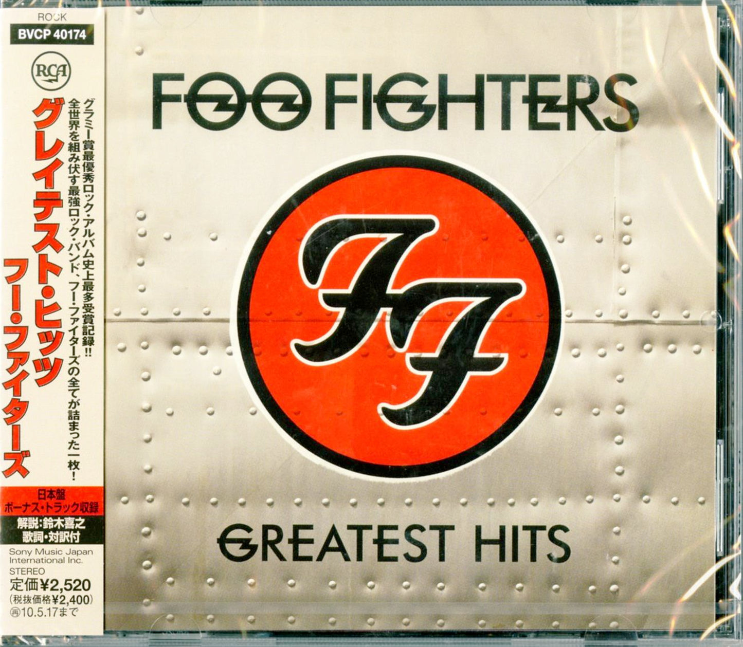 Foo Fighters - Greatest Hits - Japan CD