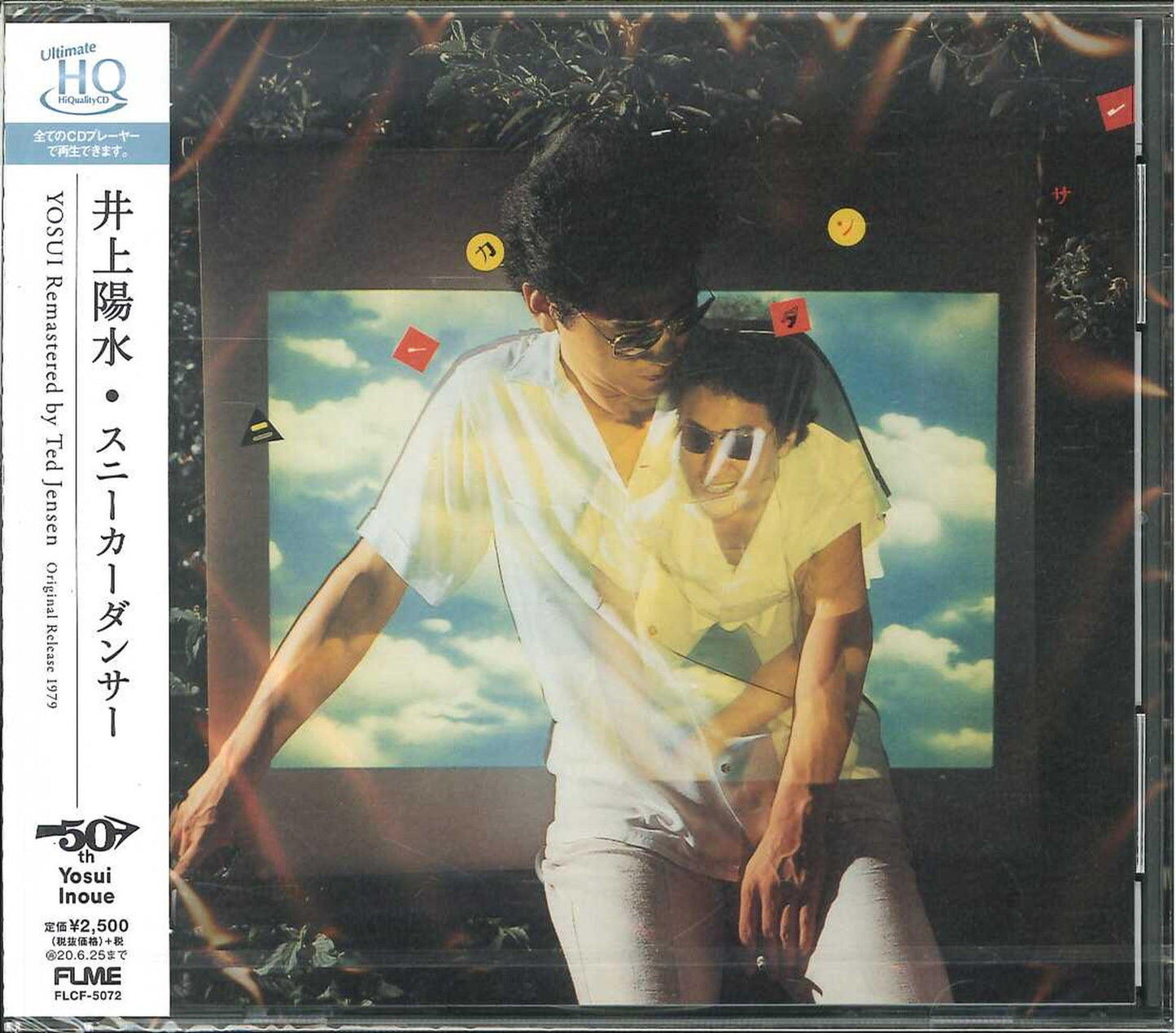 Yosui Inoue - Sneaker Dancer - Japan CD