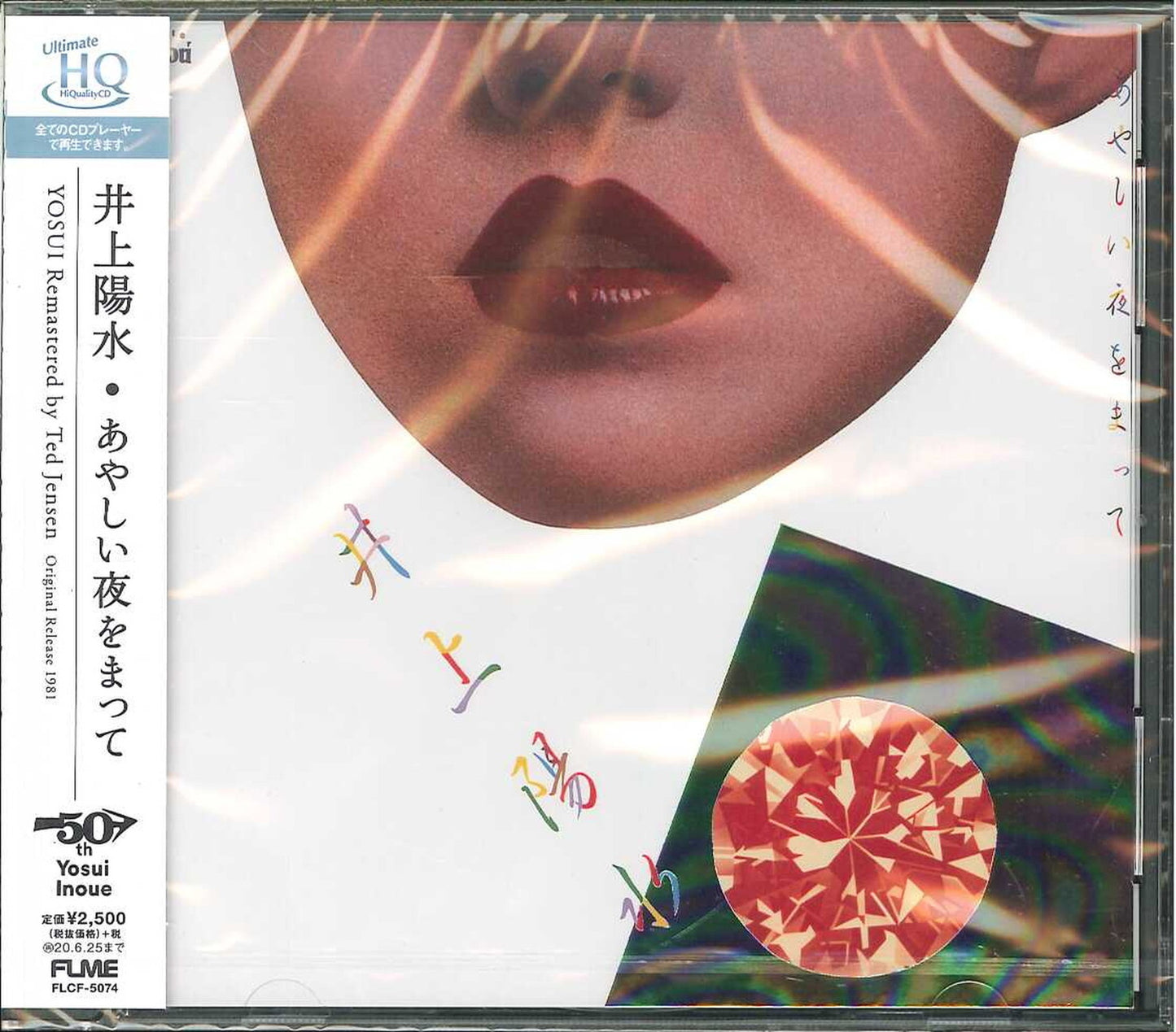 Yosui Inoue - Ayashii Yoru Wo Matte - Japan CD