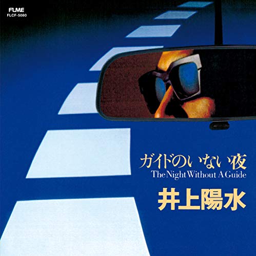 Yosui Inoue - Guide No Inai Yoru - Japan CD