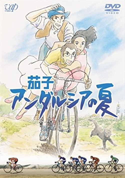 Animation - Nasu - A Summer in Andalucia - Japan DVD Regular Edition