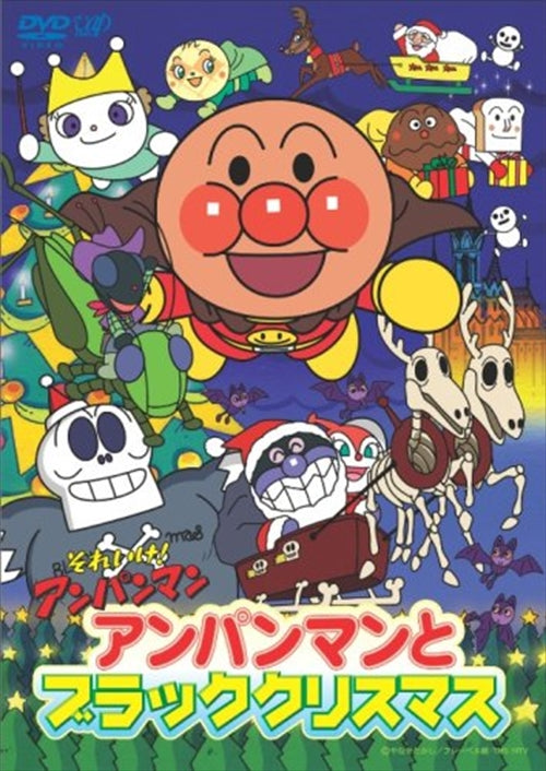 Animation - Soreike! Anpanman Anpanman to Black Christmas - Japan DVD