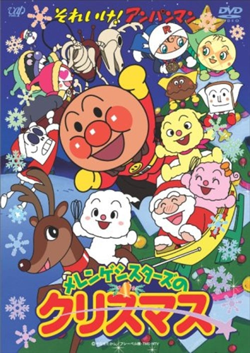 Animation - Soreike! Anpanman Meringue Sisters no Christmas - Japan DVD