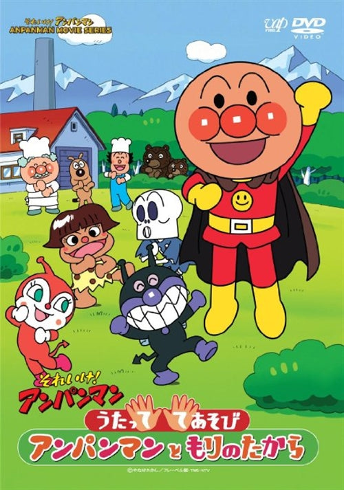 Animation - Soreike! Anpanman Utatte Teasobi Anpanman to Mori no Takara - Japan DVD
