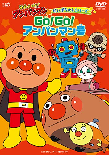 Animation - Soreike! Anpanman Daiboken Series Go! Go! Anpanman Go - Japan DVD