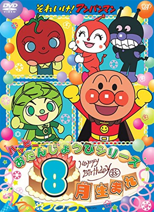 Animation - Soreike! Anpanman Happy Otanjoubi Series Hachigatsu Umare - Japan DVD