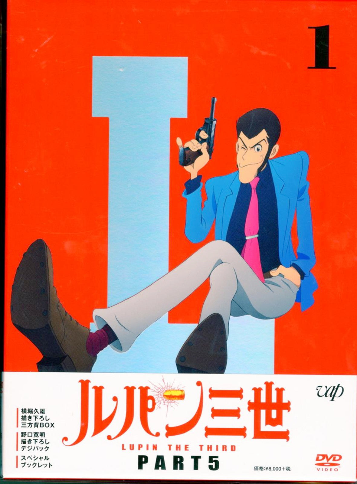 Animation - Rupan Sansei PART5 Vol.1 - Japan DVD