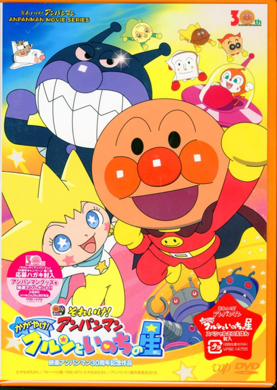 Animation - Soreike! Anpanman Kagayake! Kurun to Inochi no Hoshi - Japan DVD