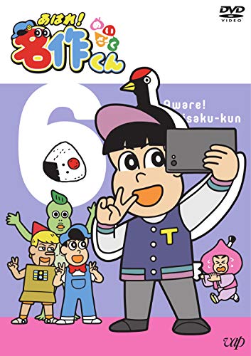 Animation - Aware! Meisaku-kun 6 - Japan DVD