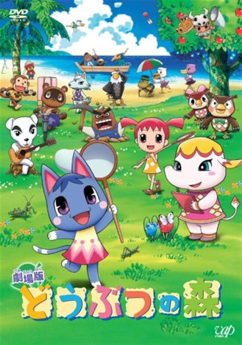 Animation - Dobutsu no Mori (Animal Crossing) - Japan DVD