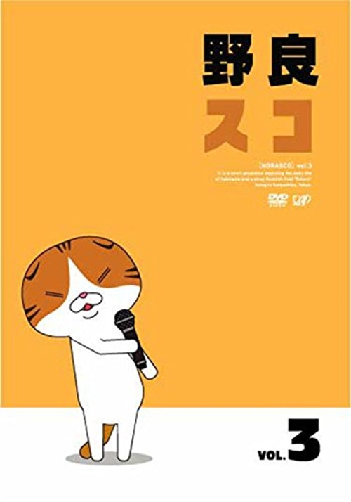 Animation - Norasco Vol.3 - Japan DVD