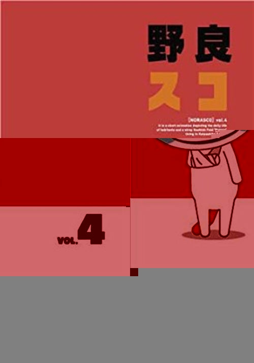 Animation - Norasco Vol.4 - Japan DVD