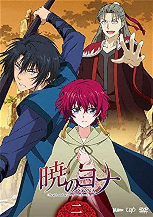 Animation - Yona of the Dawn Vol.2 - Japan DVD