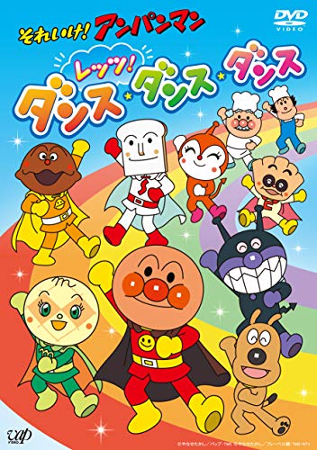 Soreike! Anpanman - Soreike! Anpanman Let'S! Dance Dance Dance - DVD+CD